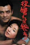 复仇在我(1979)1080p 蓝光原盘 REMUX 特效字幕[免费在线观看][夸克网盘]