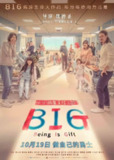 816 / BIG(2023)4K SDR 60帧 高码率 DTS音轨 内嵌简英[免费在线观看][夸克网盘]
