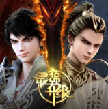 [国漫] 最强升级 (2025) 更至24集 [奇幻 动作][免费在线观看][夸克网盘]