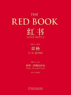 《红书》(epub)[免费在线观看][夸克网盘]