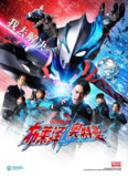 布莱泽奥特曼 ウルトラマンブレーザー (2023)[免费在线观看][夸克网盘]