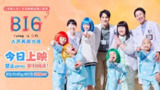 【豆瓣7.9】《816 BIG》让孩子拯救世界(2023)【4K/杜比音效/60fps】【中文字幕】[免费在线观看][夸克网盘]