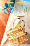 我家的医生 (2025) 首更3集 [剧情][周游 黄尧][免费在线观看][夸克网盘]