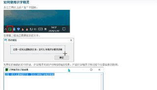 识字精灵：一款功能强大的OCR文字识别工具[免费在线观看][夸克网盘]