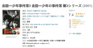 金田一少年事件簿3 金田一少年の事件簿 第3シリーズ (2001)[免费在线观看][夸克网盘]