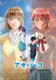 【动漫】青之箱 アオのハコ (2024)[免费在线观看][夸克网盘]