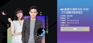 【有道考神】曲根万词研习社·M28+曲根万词班[免费在线观看][夸克网盘]