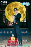 乐在旅途 第三季 (2025) 更新2025 0510期 【综艺】[免费在线观看][夸克网盘]