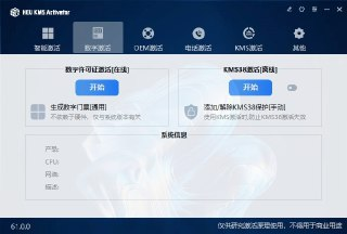 HEU KMS v61.0.0 电脑版 Windows10/11-Office激活神器[免费在线观看][夸克网盘]