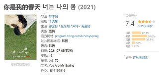 你是我的春天 너는 나의 봄 (2021)[免费在线观看][夸克网盘]