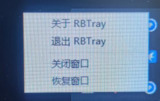 RBTray v1.0.1电脑版 Windows软件最小化到系统托盘[免费在线观看][夸克网盘]