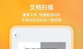 布丁扫描 v3.5.2.2 免费绿色无广告的专业扫描软件[免费在线观看][夸克网盘]