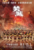 焚城(2024)【BluRay.1080P】【国粤多音轨】【内封简繁SUP字幕】【刘德华/莫文蔚】[免费在线观看][夸克网盘]