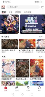 DuoFun 12.3.5 免费动漫追番，去广告解锁会员纯净版[免费在线观看][夸克网盘]