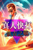 《真人快打传奇：牢笼对决》(2023)[1080P][简繁英字幕][动作/动画/冒险][乔尔·麦克哈尔/詹妮弗·格雷/胡凯莉][免费在线观看][夸克网盘]
