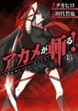 斩赤红之瞳 24集全 4K[免费在线观看][夸克网盘]