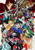『4月新番』真·武士传 剑勇传说 更新至第06话 高码率[免费在线观看][夸克网盘]