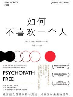 《如何不喜欢一个人》[免费在线观看][夸克网盘]