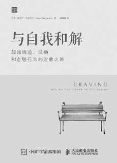 《与自我和解》[免费在线观看][夸克网盘]