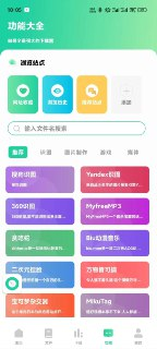 薄荷下载 v1.2.2 一款无广告免费好用的磁力下载工具，会员解锁版[免费在线观看][夸克网盘]