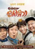 新西游记 신서유기(2015) S01-S08 八季全 中字[免费在线观看][夸克网盘]