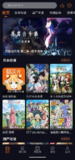 囧次元(原樱花动漫) v1.6.1 去广告，修复版，最好用最受欢迎的追番神器[免费在线观看][夸克网盘]