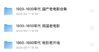 【老电影】「1920~1990年代经典老电影合集 212G」【珍藏版】[免费在线观看][夸克网盘]