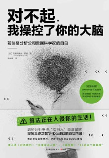 《对不起，我操控了你的大脑》[免费在线观看][夸克网盘]