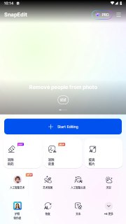 SnapEdit v7.3.6 Ai智能照片编辑，删除对象、增强照片，解锁专业版[免费在线观看][夸克网盘]