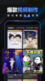 趣映 v2.6.6 动画视频创作，解锁会员版[免费在线观看][夸克网盘]