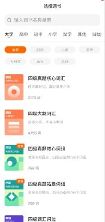 不背单词 v5.9.9 多语境学习+趣味学英语[免费在线观看][夸克网盘]