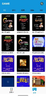 FC街机 v1.2.2 各类红白机游戏+支持手柄外设+GBA[免费在线观看][夸克网盘]