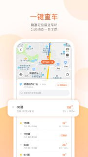 掌上公交 v7.0.2 便捷的公交线路查询软件，去广告纯净版[免费在线观看][夸克网盘]