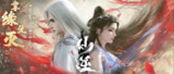 [国漫] 仙逆 (2023) 4K.更至最新88集 [原版+纯享][HEVC/H.265][免费在线观看][夸克网盘]
