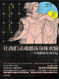 《让我们灵魂激荡身体欢愉》有影响力的男科医生[pdf][免费在线观看][夸克网盘]