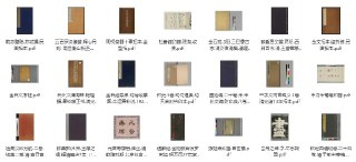 《非常珍贵稀缺的古籍古史》[PDF][免费在线观看][夸克网盘]