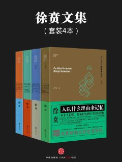 《徐贲文集》(全四册)关于教育体制的微型简史[MOBI-AZW3-EPUB][免费在线观看][夸克网盘]