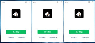 微信多开 v1.0.0 多账号[免费在线观看][夸克网盘]