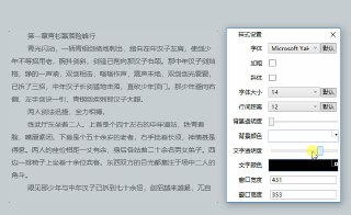 上班看小说阅读器 - 隐蔽式小说阅读器[免费在线观看][夸克网盘]