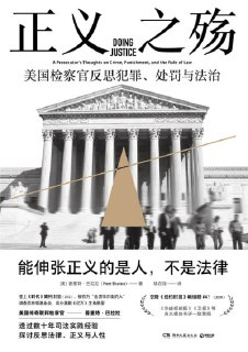《正义之殇》[免费在线观看][夸克网盘]