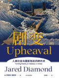 《剧变》[免费在线观看][夸克网盘]