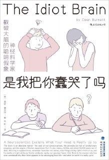 《是我把你蠢哭了吗》[免费在线观看][夸克网盘]