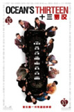 十三罗汉 Ocean's Thirteen (2007)[免费在线观看][夸克网盘]