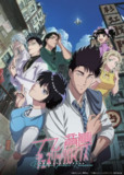【4月新番】九龙大众浪漫 更新至第06话 高码率[免费在线观看][夸克网盘]