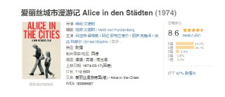 [爱丽丝城市漫游记][1974][德语中字][1080P][4.1G][免费在线观看][夸克网盘]