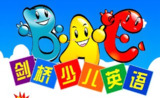 【剑桥少儿英语合集】[免费在线观看][夸克网盘]