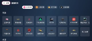 simple live TV v1.3.2 汇聚大量直播平台[免费在线观看][夸克网盘]