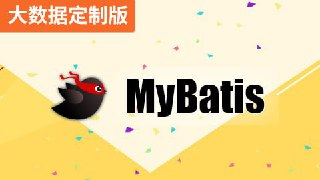 【尚硅谷】MyBatis(大数据定制版) - 带源码课件[免费在线观看][夸克网盘]