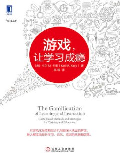 《游戏，让学习成瘾》(EPUB)[免费在线观看][夸克网盘]