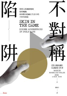 《不對稱陷阱》(EPUB)[免费在线观看][夸克网盘]